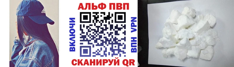 A PVP кристаллы Купить где Большой Камень