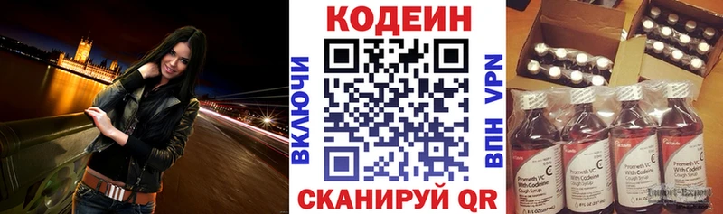 Codein напиток Lean (лин)  Купить закладки  Большой Камень 