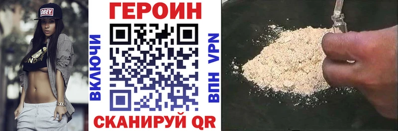 Героин афганец  Купить  Большой Камень 