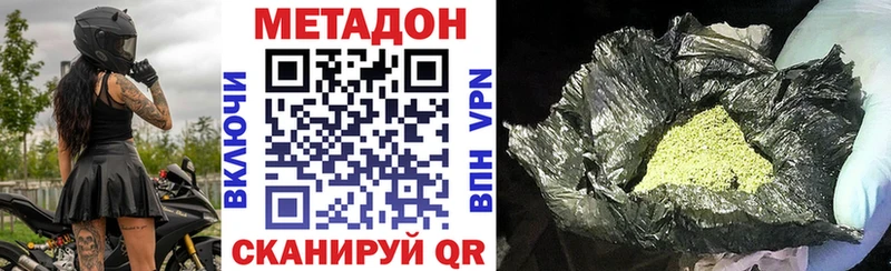 МЕТАДОН methadone Купить где Большой Камень